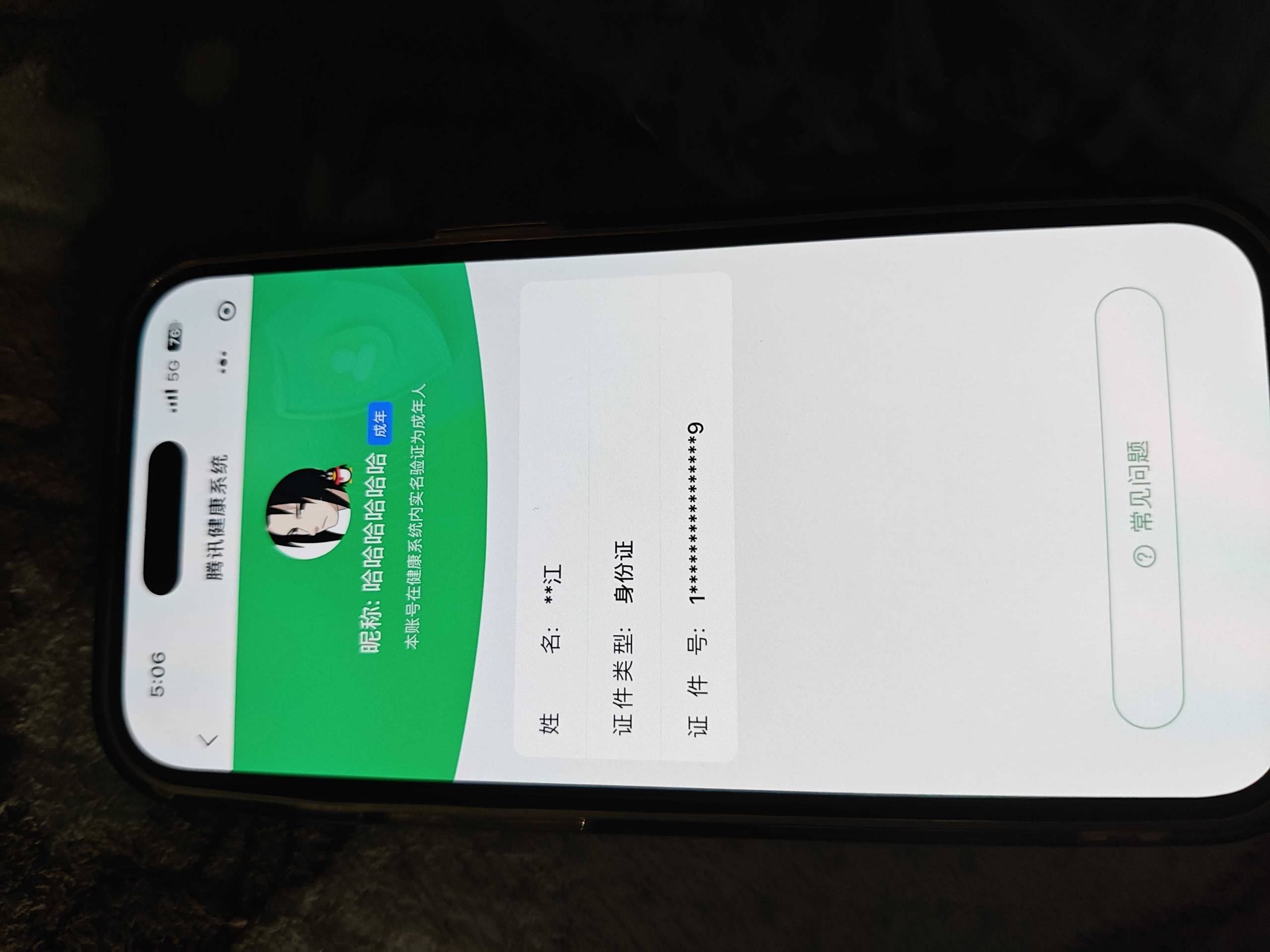 王者荣耀账号安卓QQ【精品号手慢无】 v8 233皮肤 3水 6传说 63星元  武则天  全息碎影  仲夏夜之梦  段位/铭文/背包/夺宝以实际上号为准！！！