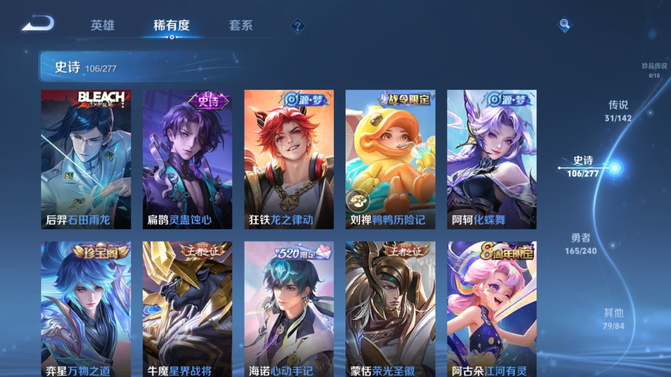 WZQM4406978王者荣耀账号详情图12 WZQM4406978王者荣耀账号详情图12