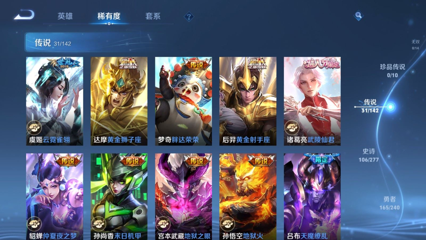 WZQM4406978王者荣耀账号详情图24 WZQM4406978王者荣耀账号详情图24
