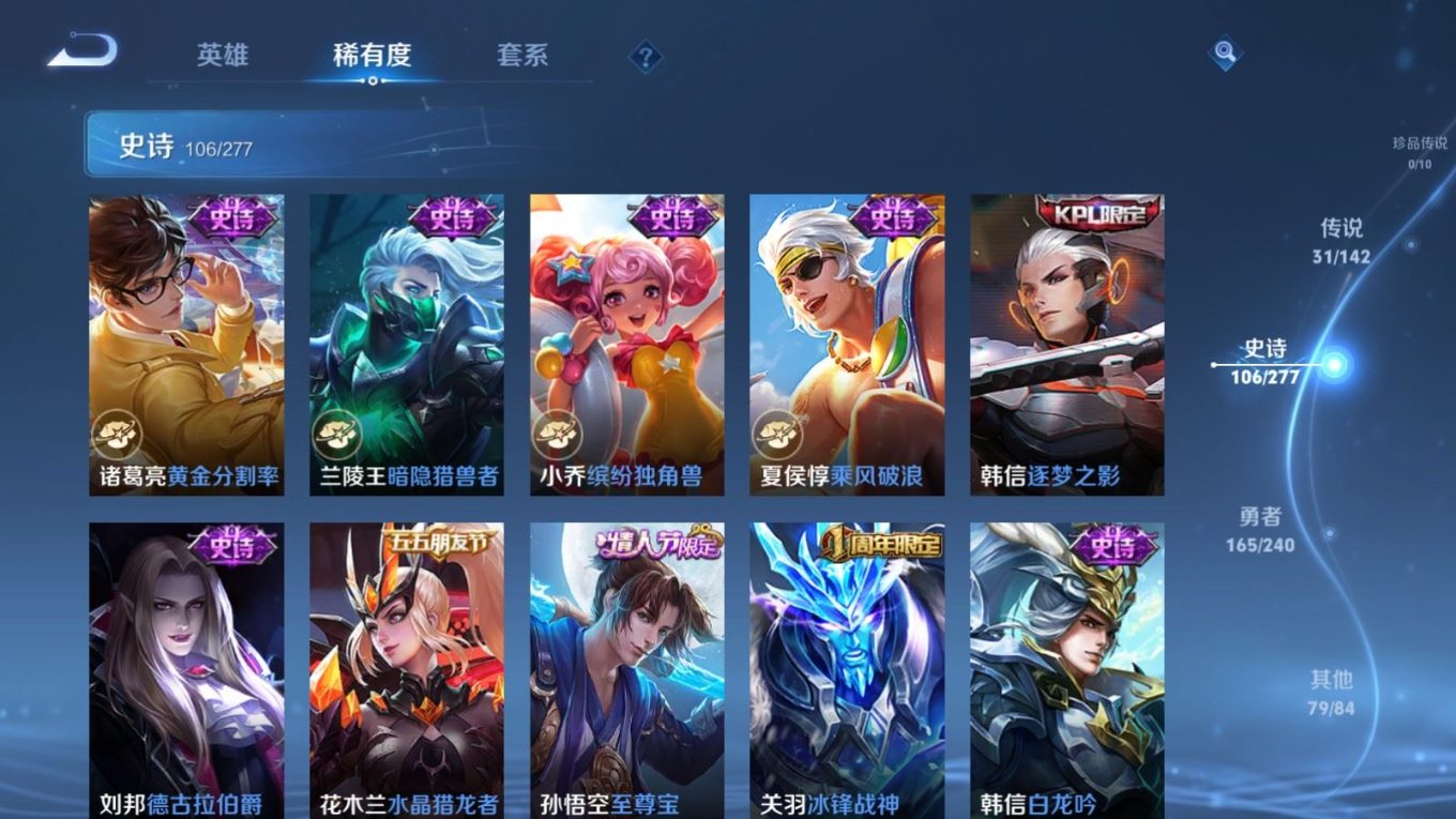 WZQM4406978王者荣耀账号详情图15 WZQM4406978王者荣耀账号详情图15