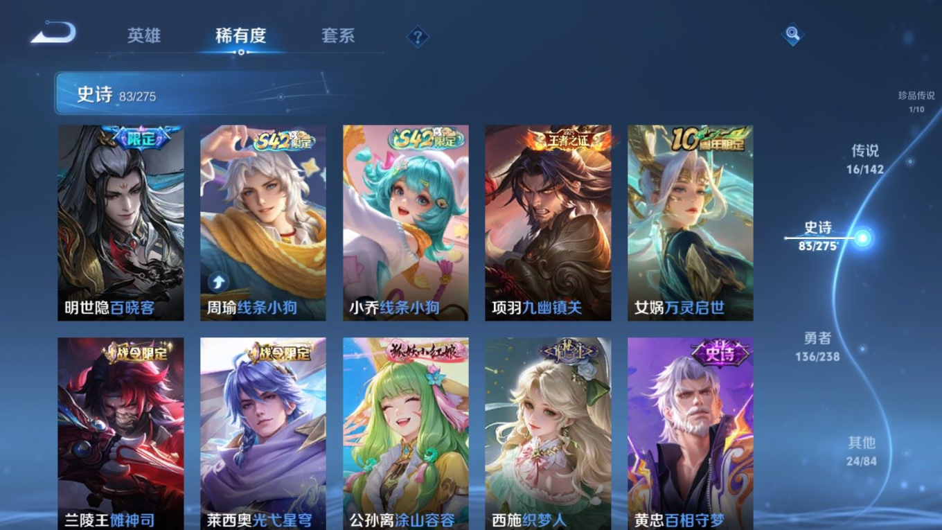 WZQM4407034王者荣耀账号详情图15 WZQM4407034王者荣耀账号详情图15