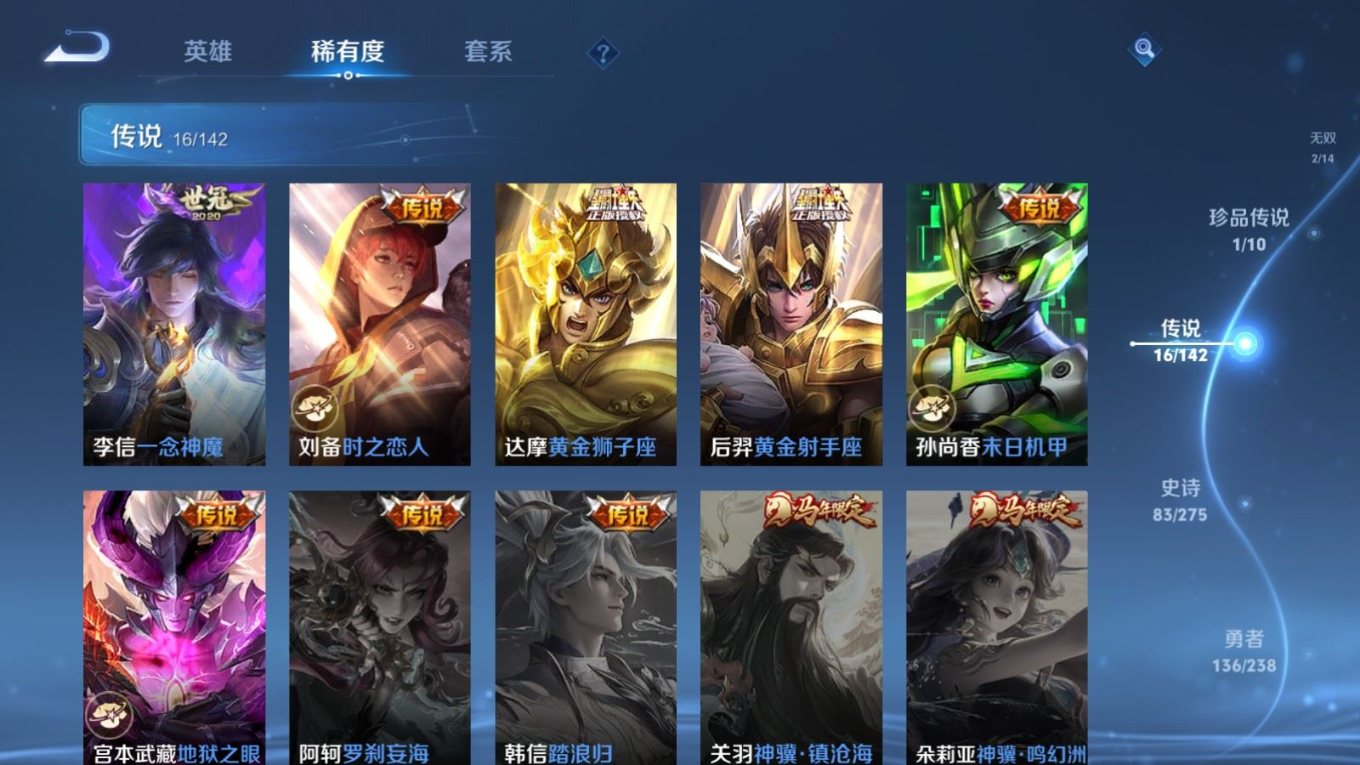 WZQM4407034王者荣耀账号详情图14 WZQM4407034王者荣耀账号详情图14