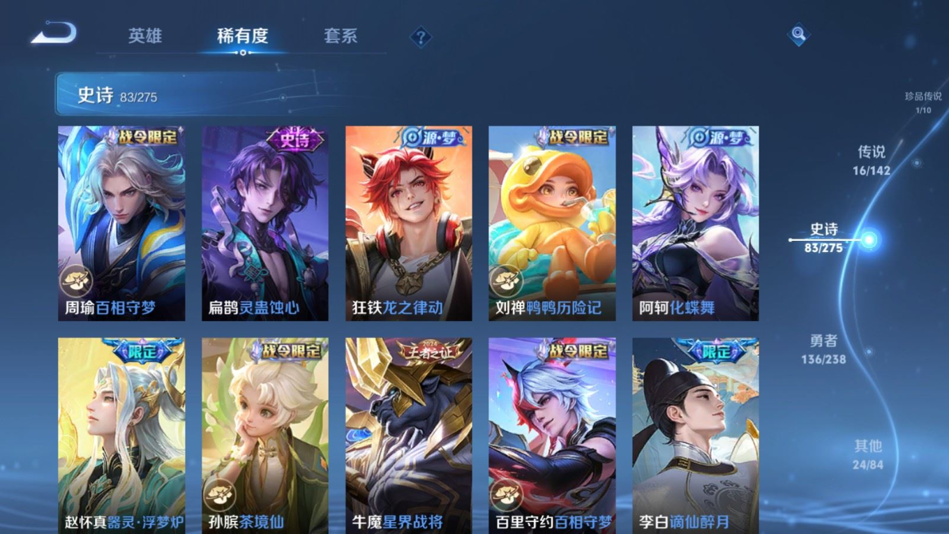 WZQM4407034王者荣耀账号详情图19 WZQM4407034王者荣耀账号详情图19