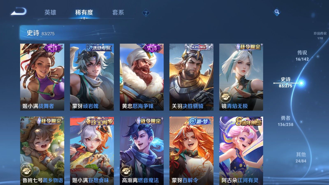 WZQM4407034王者荣耀账号详情图4 WZQM4407034王者荣耀账号详情图4