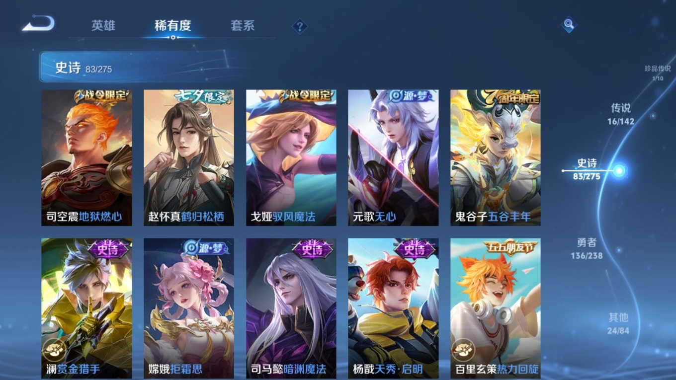 WZQM4407034王者荣耀账号详情图6 WZQM4407034王者荣耀账号详情图6