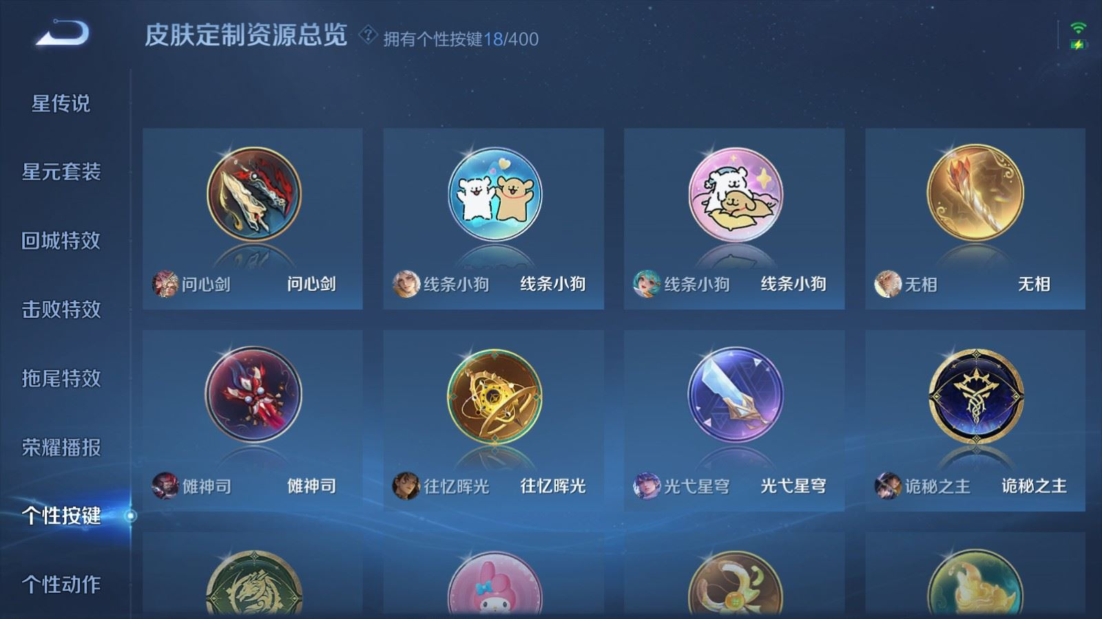WZQM4407034王者荣耀账号详情图24 WZQM4407034王者荣耀账号详情图24