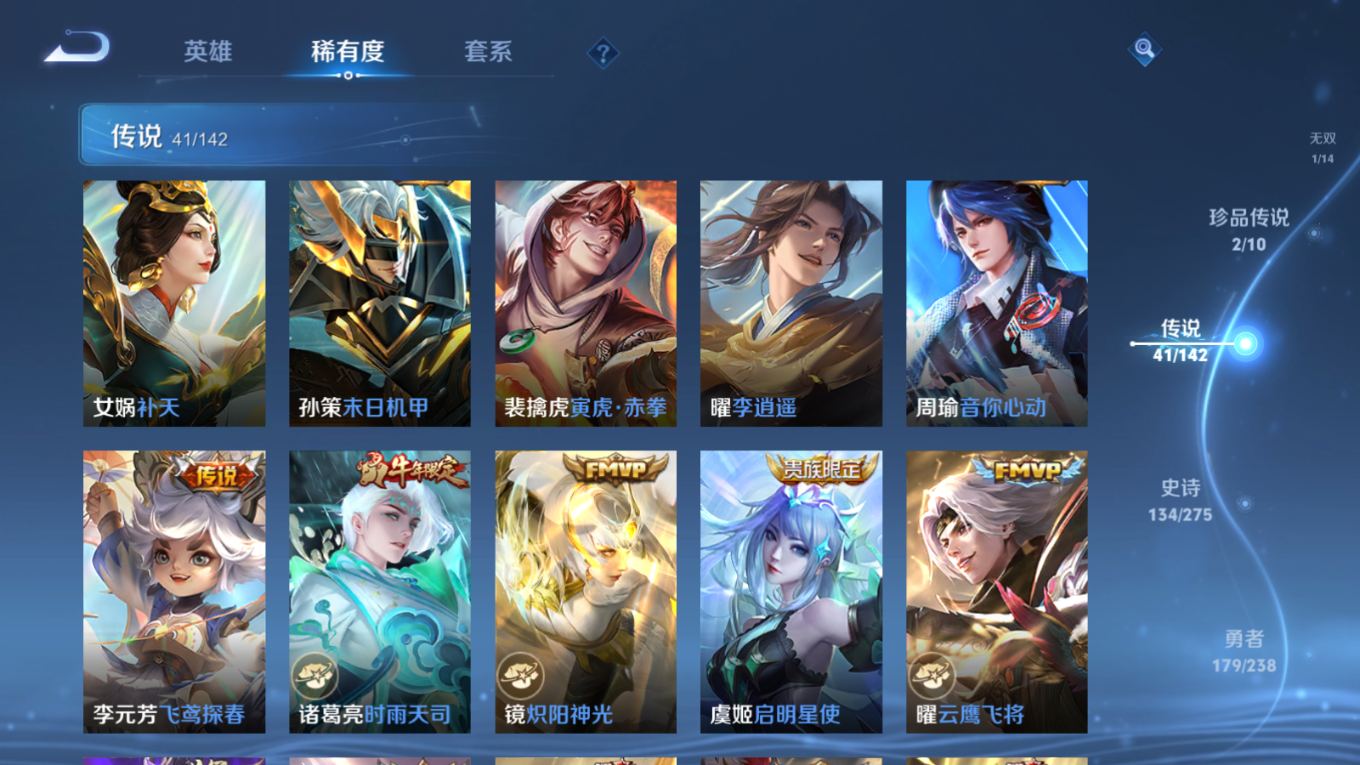 WZQM4407145王者荣耀账号详情图21 WZQM4407145王者荣耀账号详情图21
