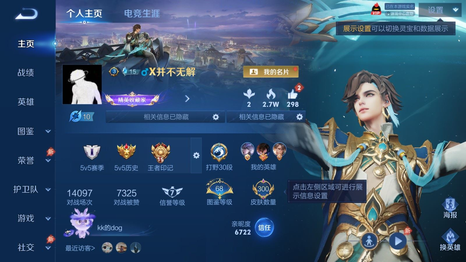 WZQM4407255王者荣耀账号详情图7 WZQM4407255王者荣耀账号详情图7