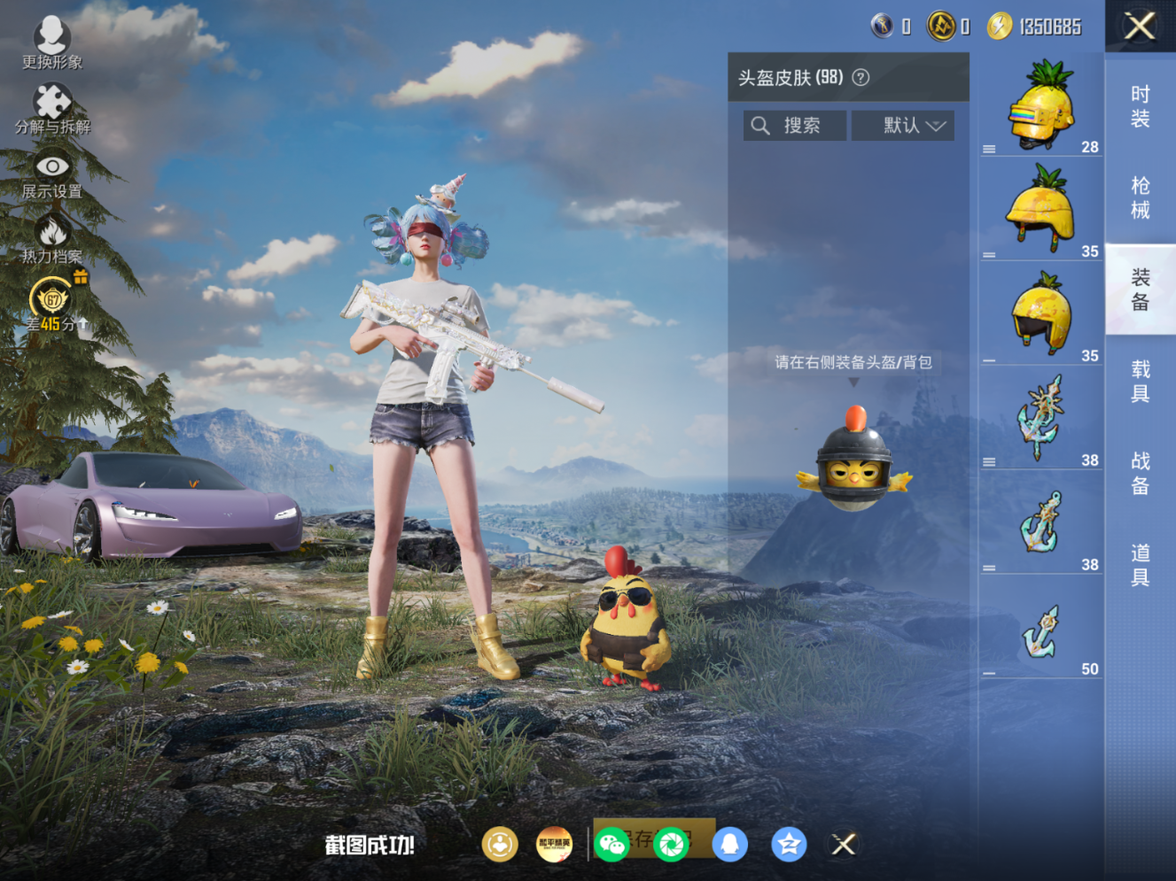 HPQM4242930和平精英账号详情图4