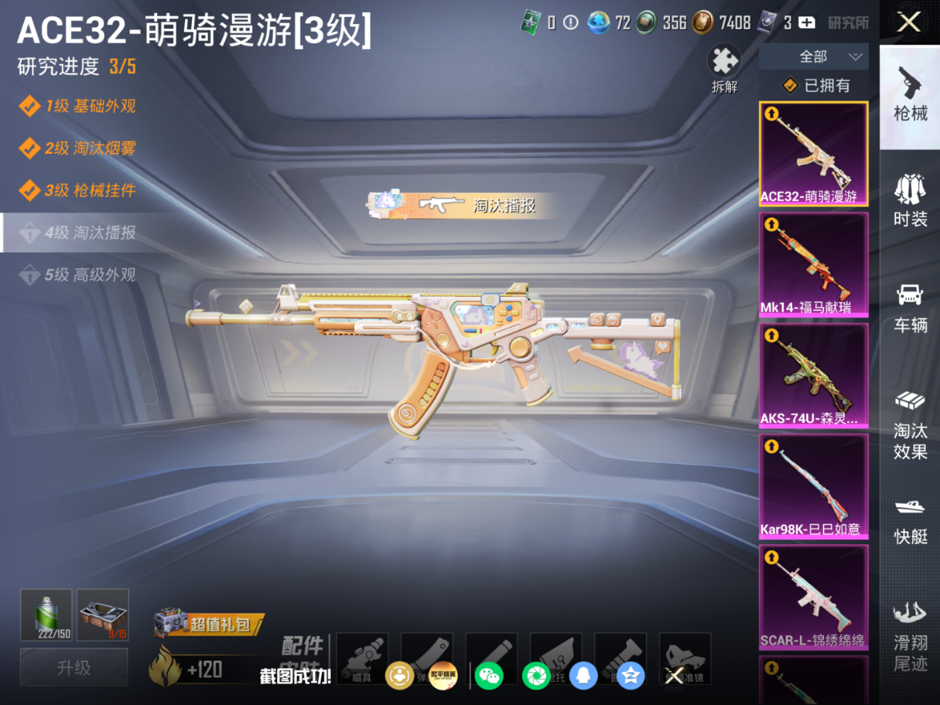 HPQM4242930和平精英账号详情图6