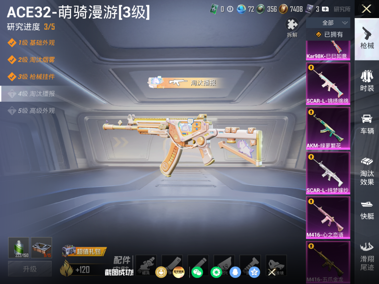 HPQM4242930和平精英账号详情图17