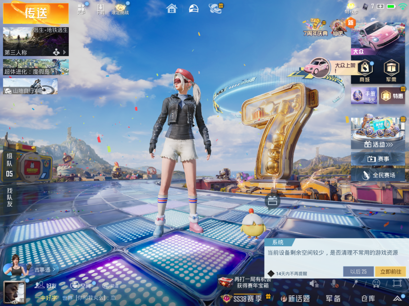 HPQM4242931和平精英账号详情图10 HPQM4242931和平精英账号详情图10