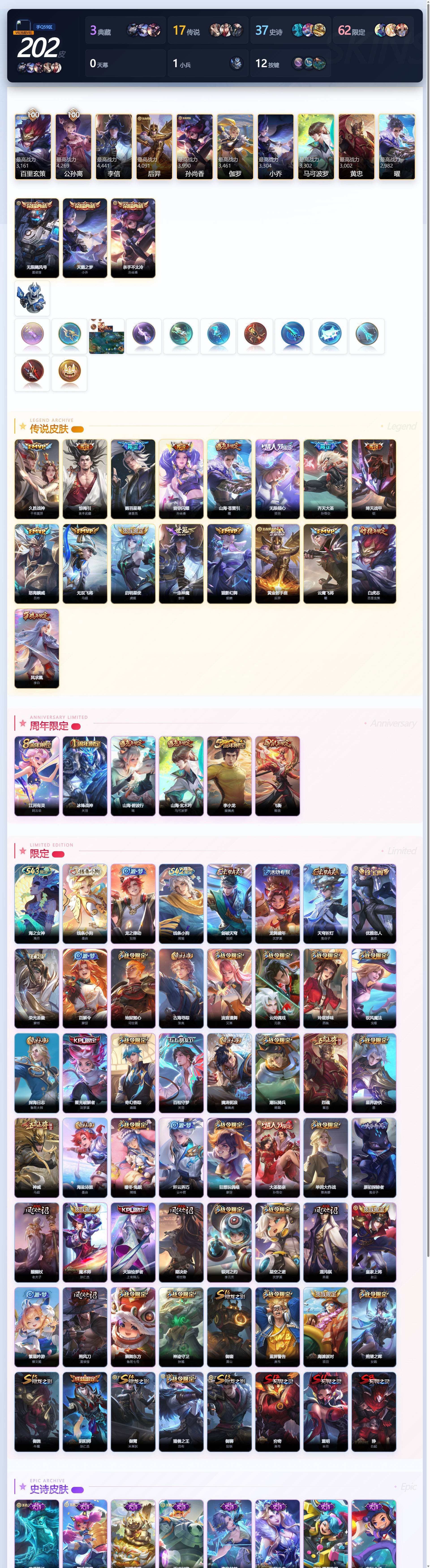 WZQM4407262王者荣耀账号详情图4 WZQM4407262王者荣耀账号详情图4