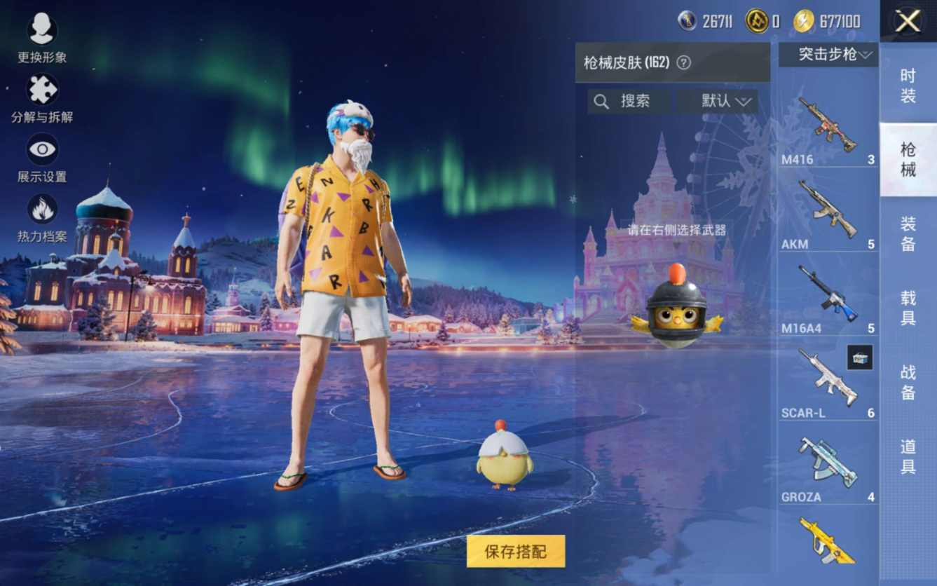 HPQM4243214和平精英账号详情图9