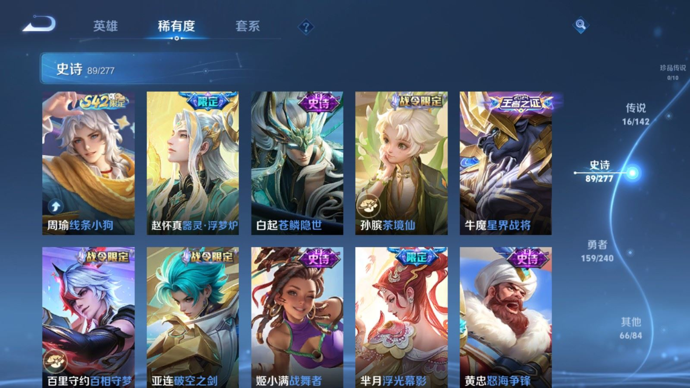 WZQM4408004王者荣耀账号详情图11 WZQM4408004王者荣耀账号详情图11
