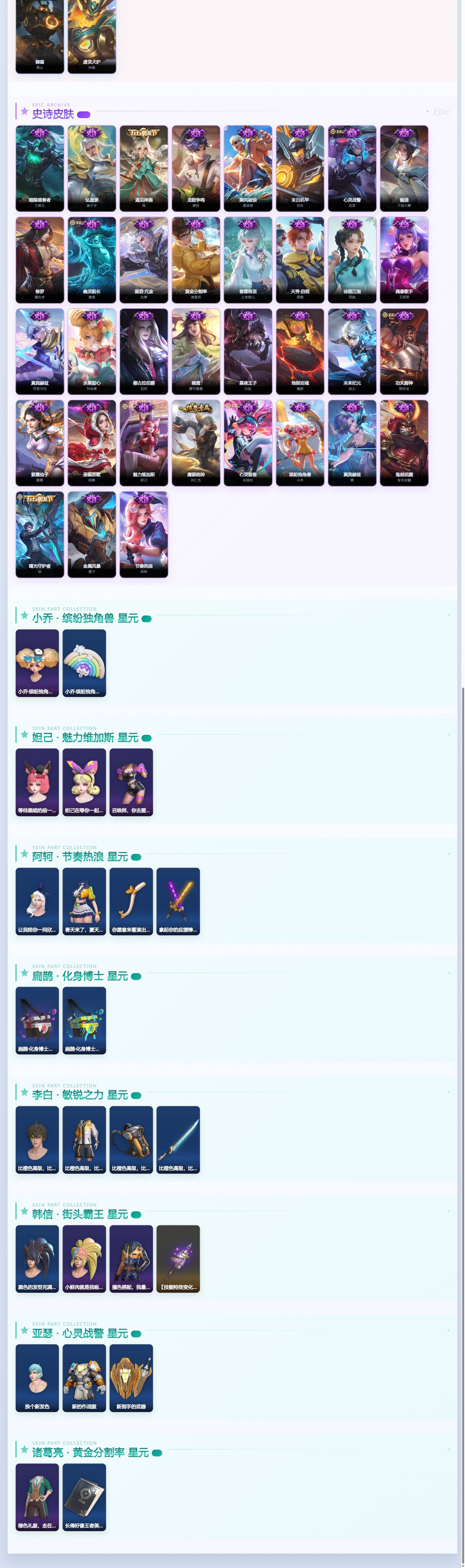 WZQM4408041王者荣耀账号详情图5