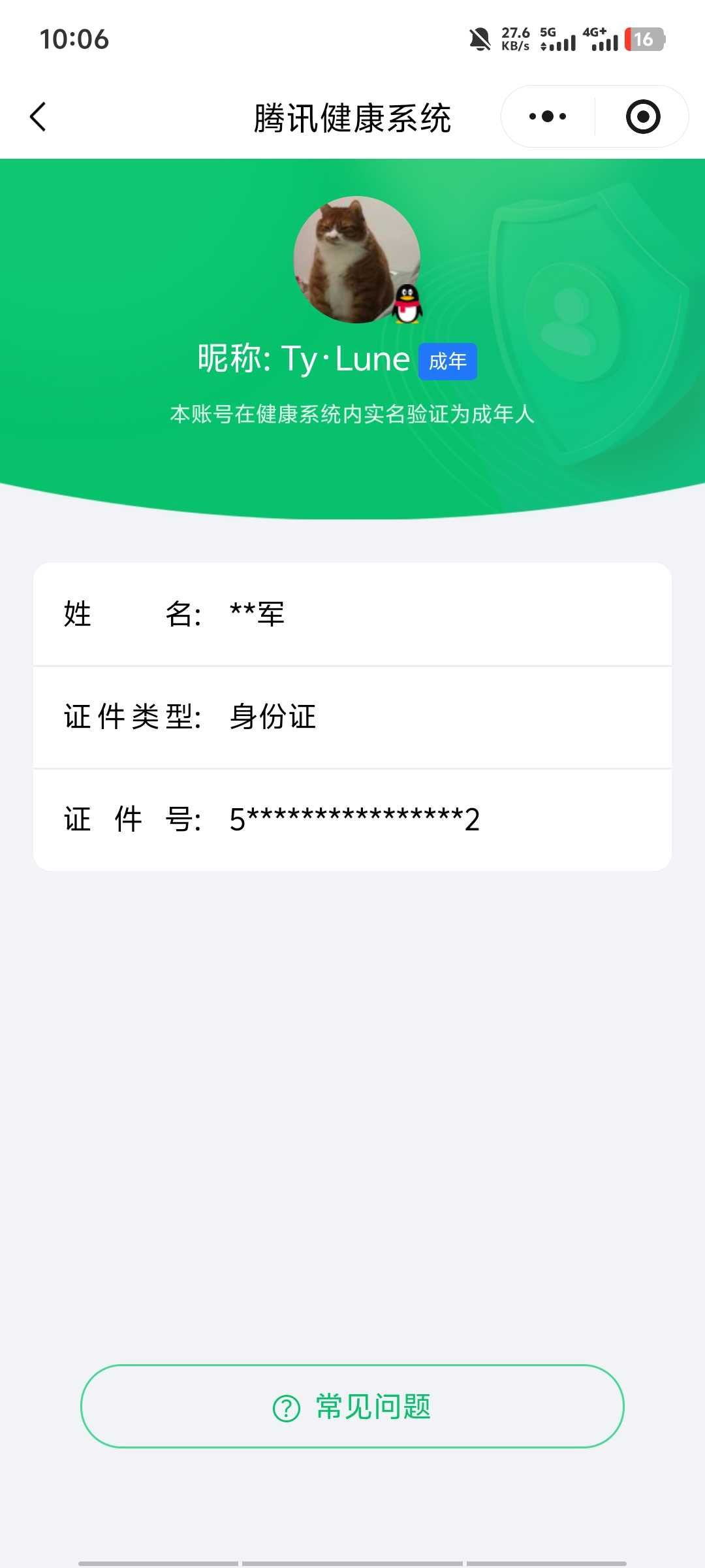 王者荣耀账号安卓QQ【精品号手慢无】 v10 372皮肤 7水 1无双 27传说 134星元 7按键  武则天  天鹅之梦  问心剑   段位/铭文/背包/夺宝以实际上号为准！！！