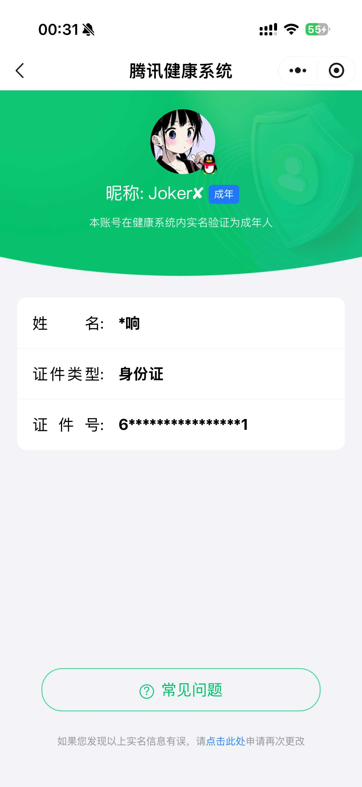 王者荣耀账号苹果QQ[20976113]实名: 可修改 贵族等级: V9 英雄数: 129 皮肤数: 367 荣耀水晶: