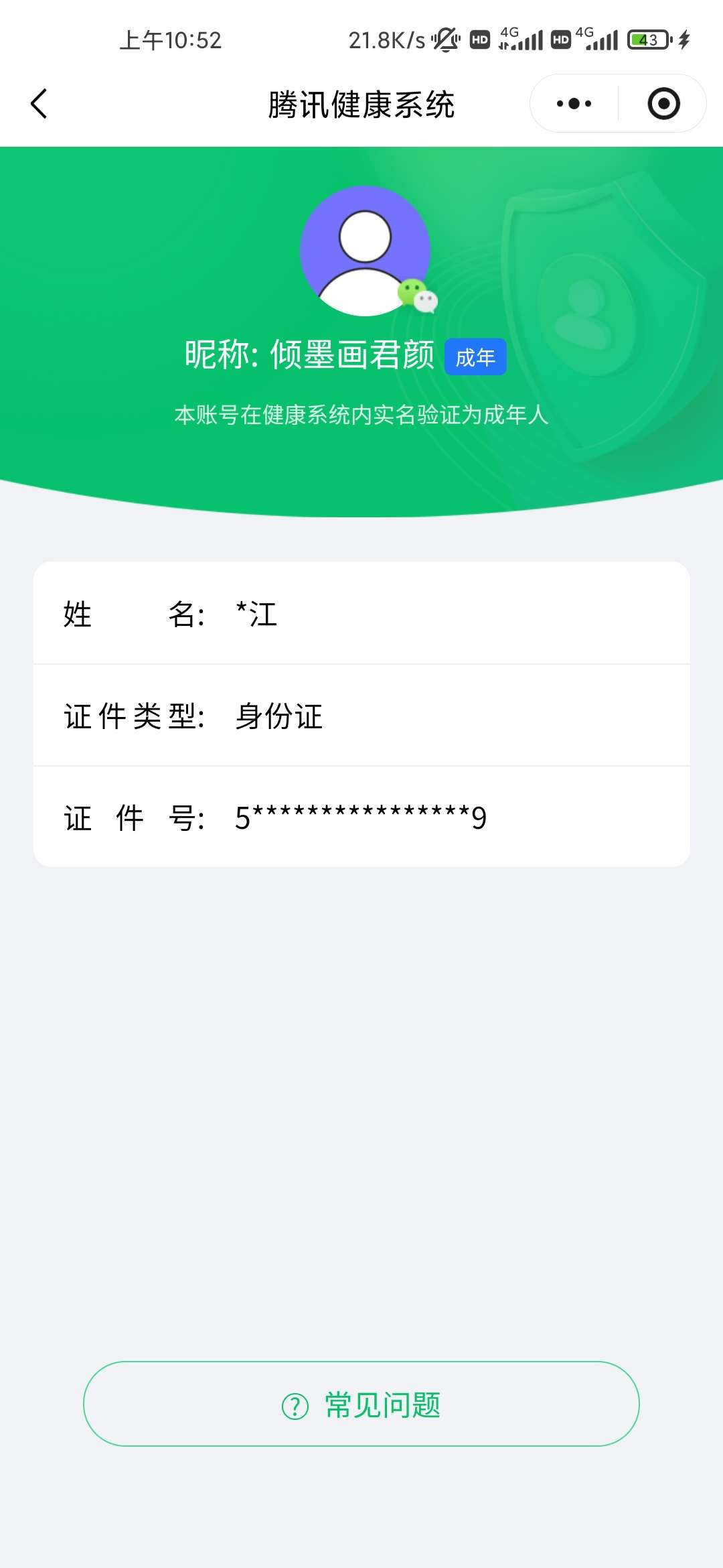 王者荣耀账号安卓VX【精品号手慢无】亮点: 经营账户预计6月6日关闭   v7 140皮肤 1水 3无双 1珍品传说 1