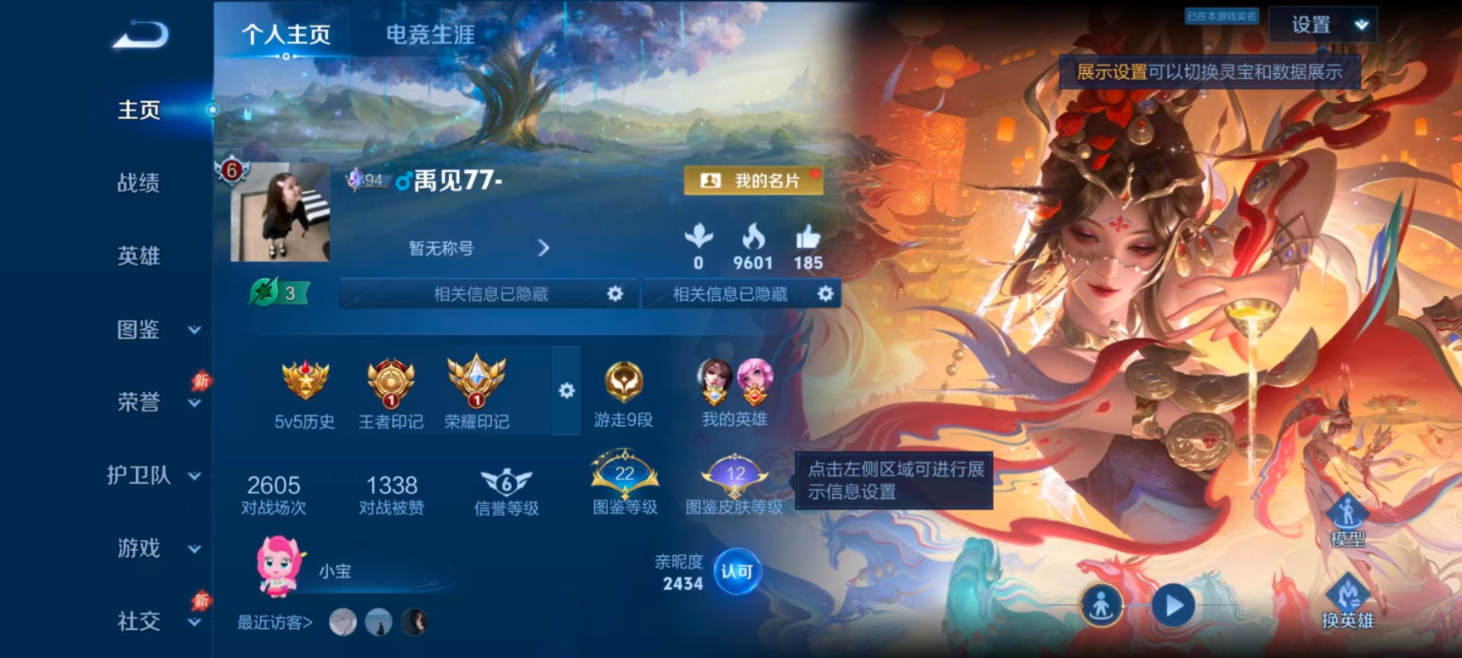 不可二次实名,【是否接受砍价】是,【贵族等级】V6,【段位】星耀,98皮肤,5传说皮肤,23史诗皮肤,100英雄,【皮肤】神骥·鸣幻洲|神骥·聚万邦|太华|仲夏夜之梦|时之恋人-刘备|弘道录|青瓷雀吟|海之女神|天穹守望者|奇遇梦乡|线条小狗-小乔|线条小狗-周瑜|龙之律动|遇见神鹿|如梦令-嫦娥|修罗|时之彼端|龙鼓争鸣|时之恋人-孙尚香|时之奇旅-安琪拉|纤云弄巧|鹰眼统帅|猫狗日记-大乔|白蛇|银河之约|魔术师|圣诞恋歌|魅力维加斯|偶像歌手|皇家上将|微风如诗|百相守梦-影|班班快跑|线条小狗-桑启|径山谋武|拳王|狰|烛龙|御銮|穷奇|饕餮|醍醐杖|天穹祈灯|幻泉雾影|擒涛扼浪|紫罗
