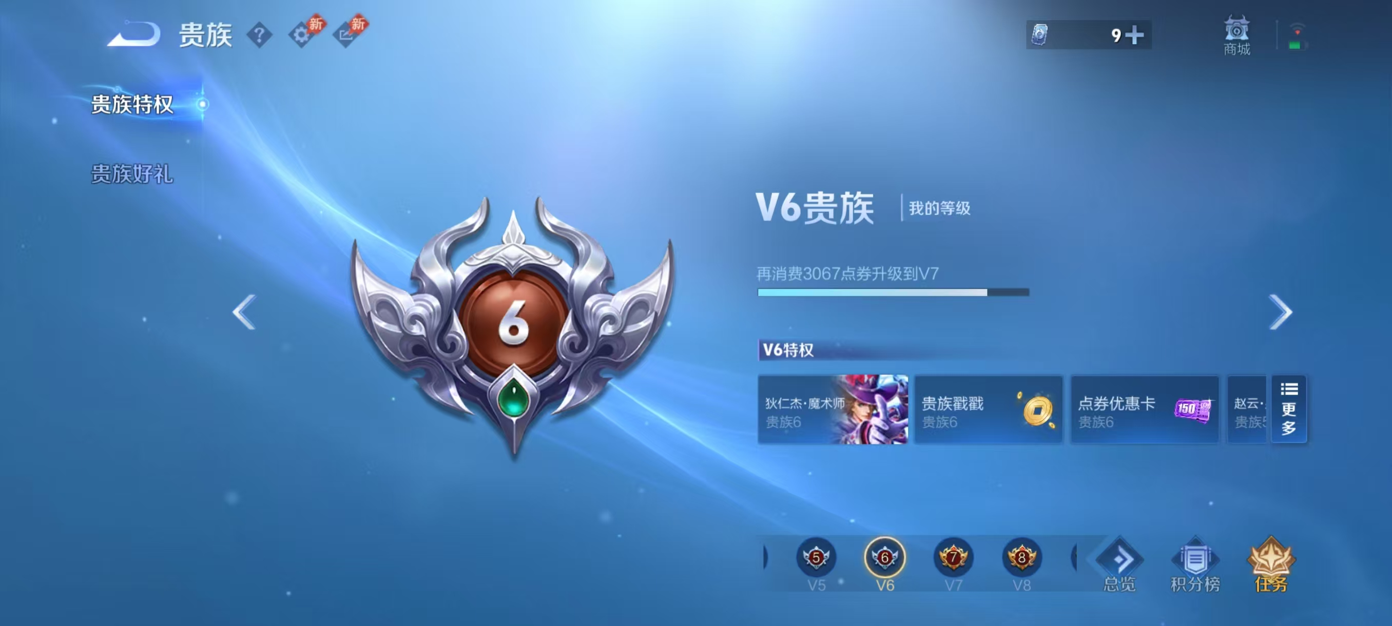 不可二次实名,【贵族等级】V6,【段位】无双王者,274皮肤,1典藏皮肤,4传说皮肤,62史诗皮肤,128英雄,【是否接受砍价】是,【皮肤】神鉴启示录|愿照·众生和|星之鸣奏|幻光神枪|零号·赤焰|零号·雷霆|弘道录|超级夜猫侠|海之女神|天穹守望者|晚萤|冰雪圆舞曲|电玩高手|龙鼓争鸣|狂想玩偶喵|李小龙|暗夜猫娘|五谷丰年|电玩·爆裂旋风|水晶猎龙者|女仆咖啡|星界游侠|幽灵船长|驭风魔法|末日机甲-吕布|心灵骇客|鹰眼统帅|乘风破浪|航海奇遇记|蔷薇恋人|黄金分割率|梁祝|龙骑士|特工魅影|遇见飞天|江河有灵|游园惊梦|繁星吟游|未来纪元-赵云|暗隐猎兽者|苍穹之光|水果甜心|胡桃异想国