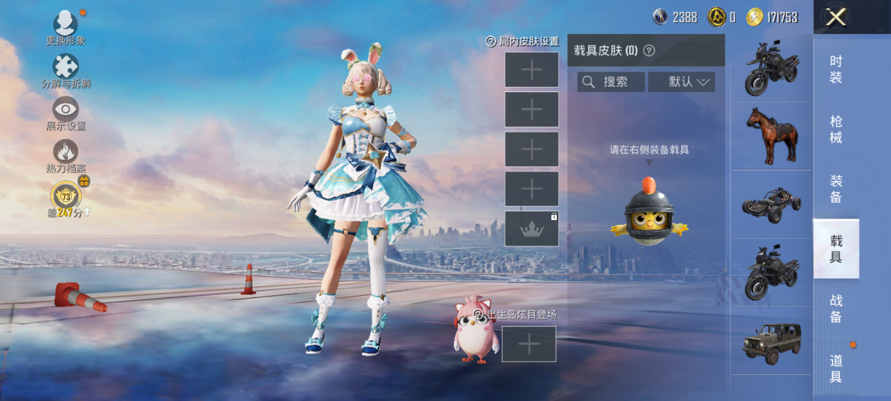 HPQM4254680和平精英账号详情图5 HPQM4254680和平精英账号详情图5