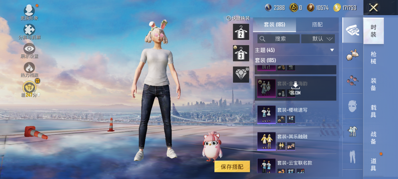 HPQM4254680和平精英账号详情图6 HPQM4254680和平精英账号详情图6