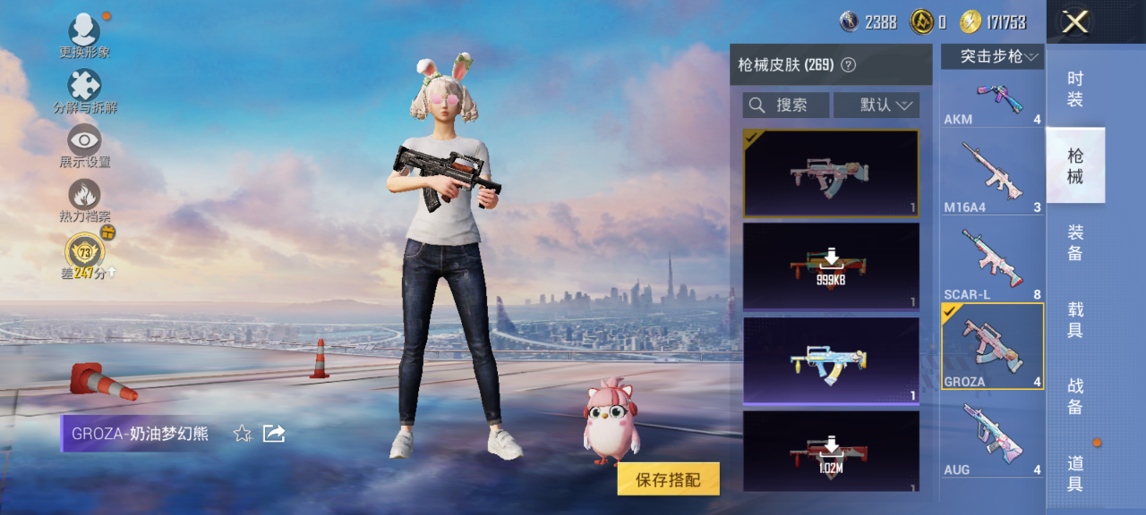 HPQM4254680和平精英账号详情图8 HPQM4254680和平精英账号详情图8