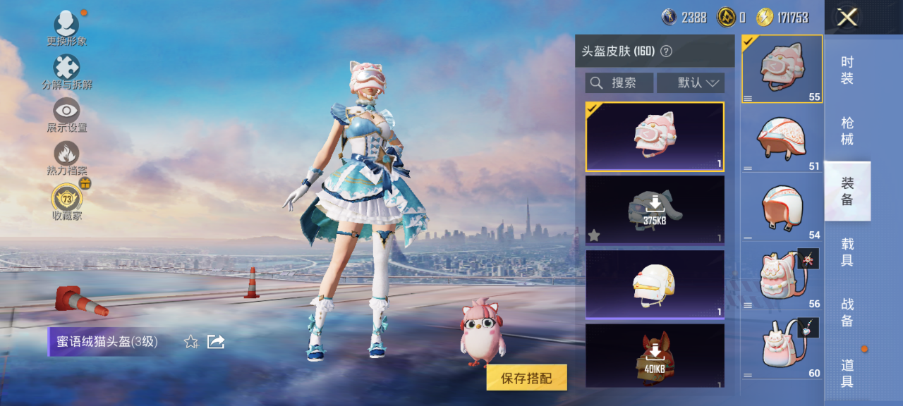 HPQM4254680和平精英账号详情图9 HPQM4254680和平精英账号详情图9