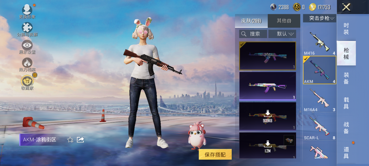 HPQM4254680和平精英账号详情图12 HPQM4254680和平精英账号详情图12
