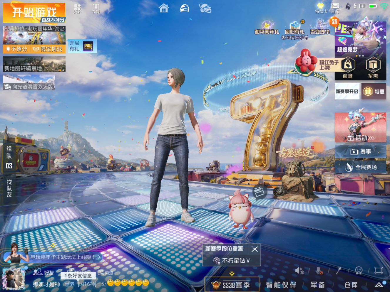 HPQM4243454和平精英账号详情图7