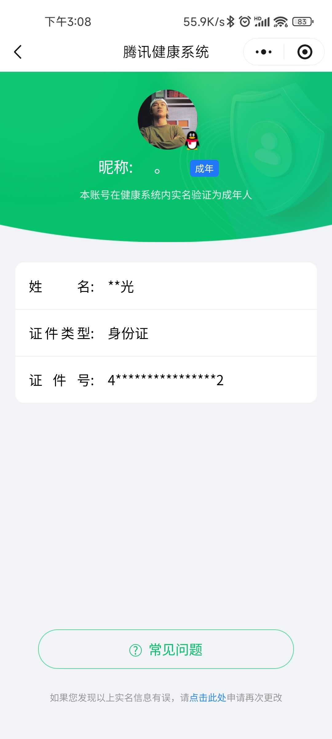 王者荣耀账号苹果QQ【精品号手慢无】 v6 210皮肤 1水 4传说 67星元 1按键  神鉴启示录  李逍遥  冰锋战神  至尊宝  段位/铭文/背包/夺宝以实际上号为准！！！