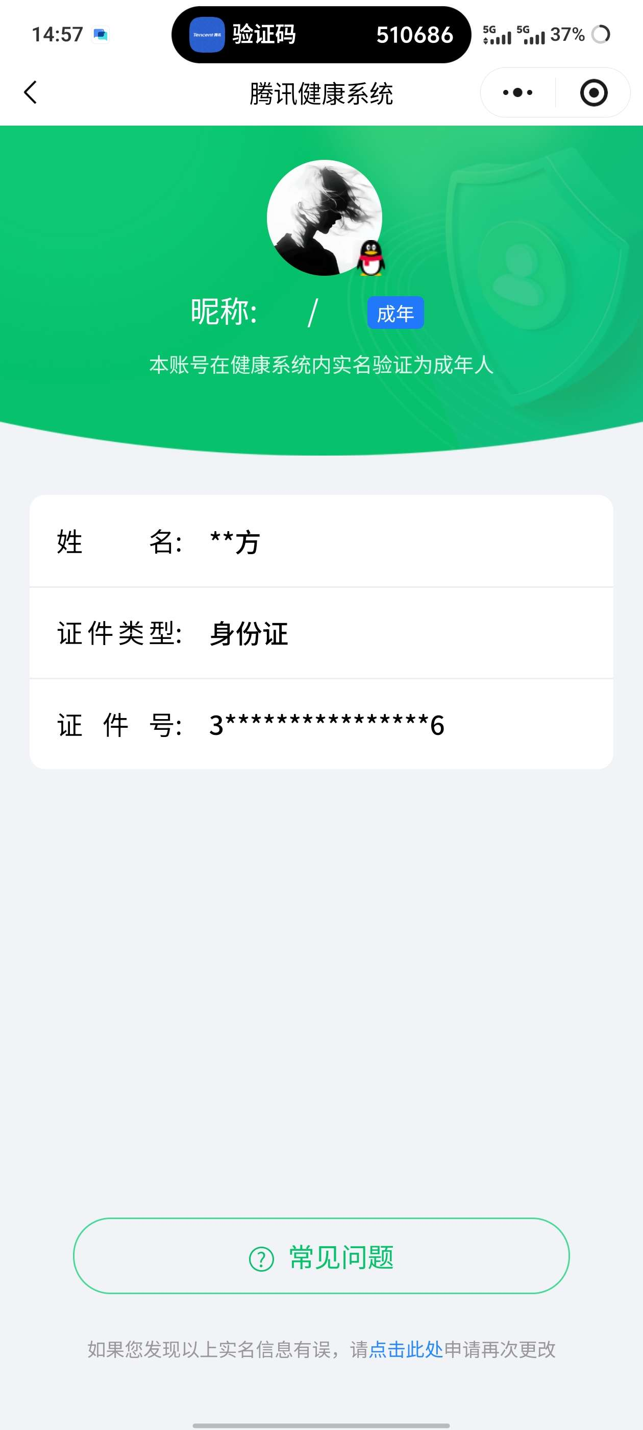 王者荣耀账号安卓QQ【精品号手慢无】  v7 236皮肤 1水 7传说 35星元 7按键    最初的交响  仲夏夜之梦  神骥·聚万邦  段位/铭文/背包/夺宝以实际上号为准！！！