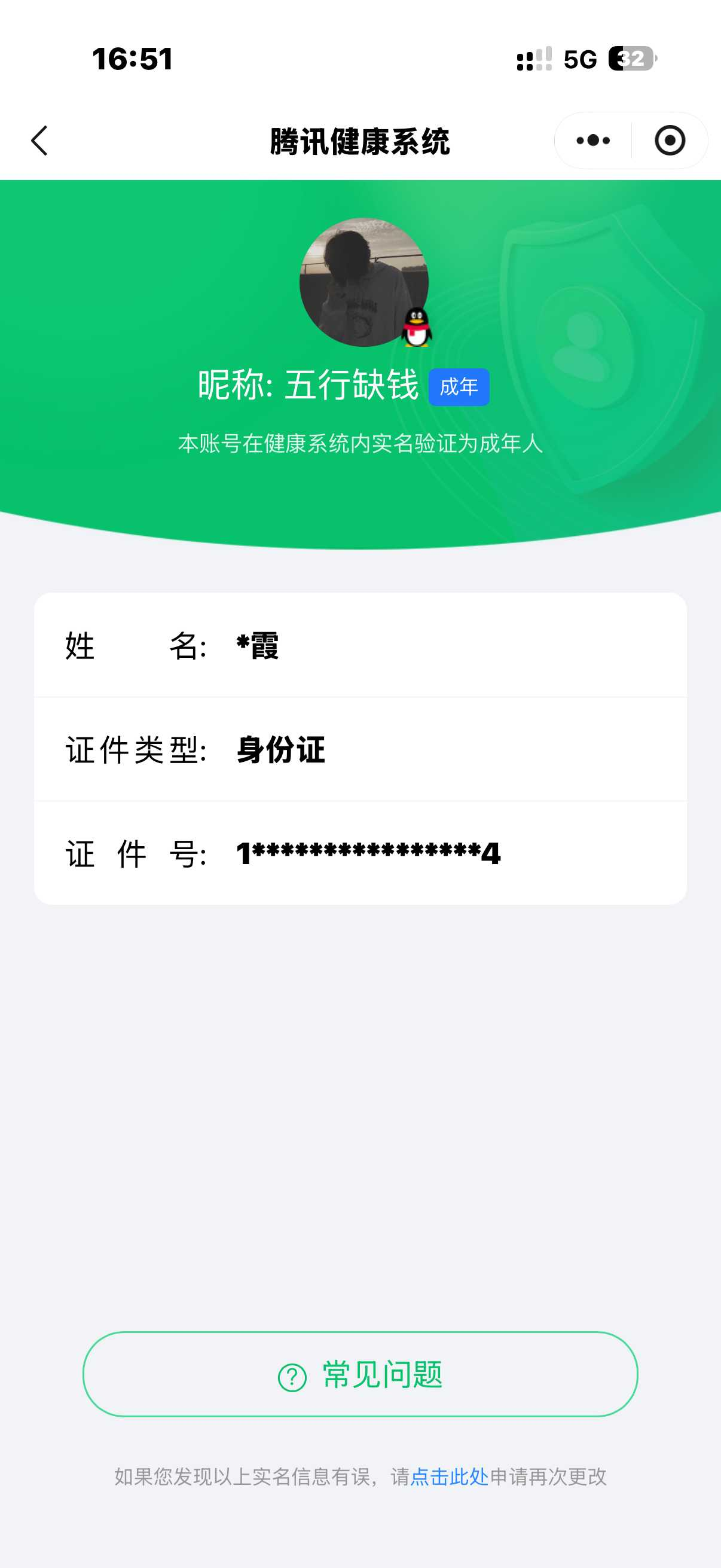 王者荣耀账号苹果QQ【精品号手慢无】背包，铭文，积分夺宝以上号为准！！！v7 贵族积分：35,773，历史4星王者 15
