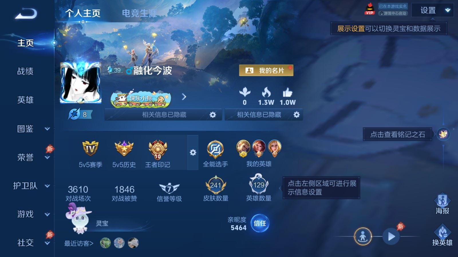 WZQM4408673王者荣耀账号详情图18 WZQM4408673王者荣耀账号详情图18