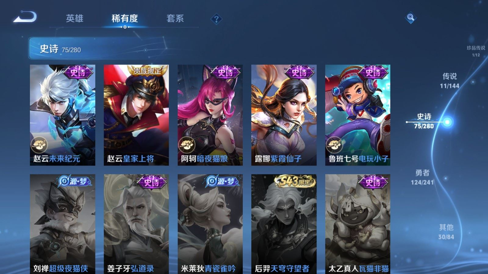WZQM4408673王者荣耀账号详情图12 WZQM4408673王者荣耀账号详情图12