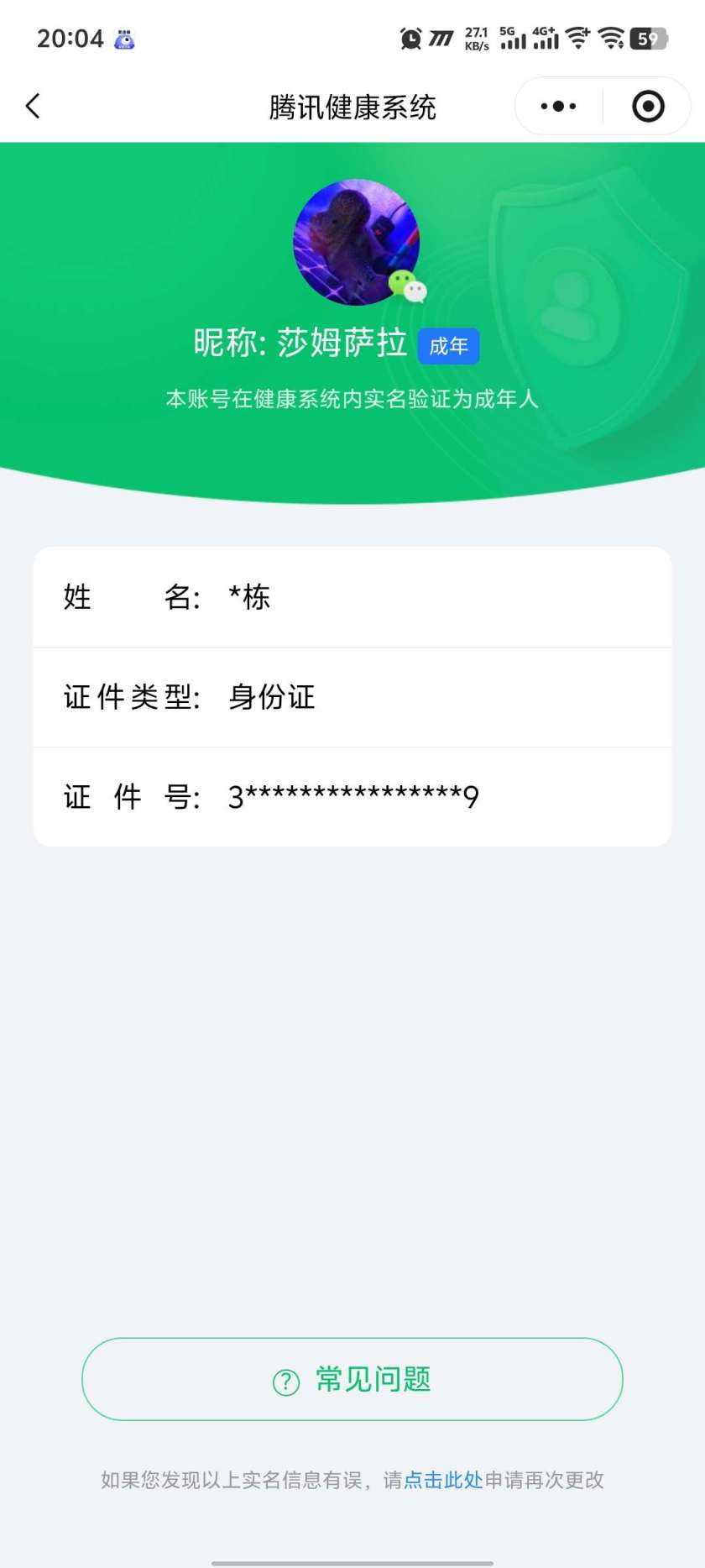 王者荣耀账号安卓VX【精品号手慢无】v10 711皮肤 9水 9无双 2珍品传说 126传说 133星元 6天幕 32按