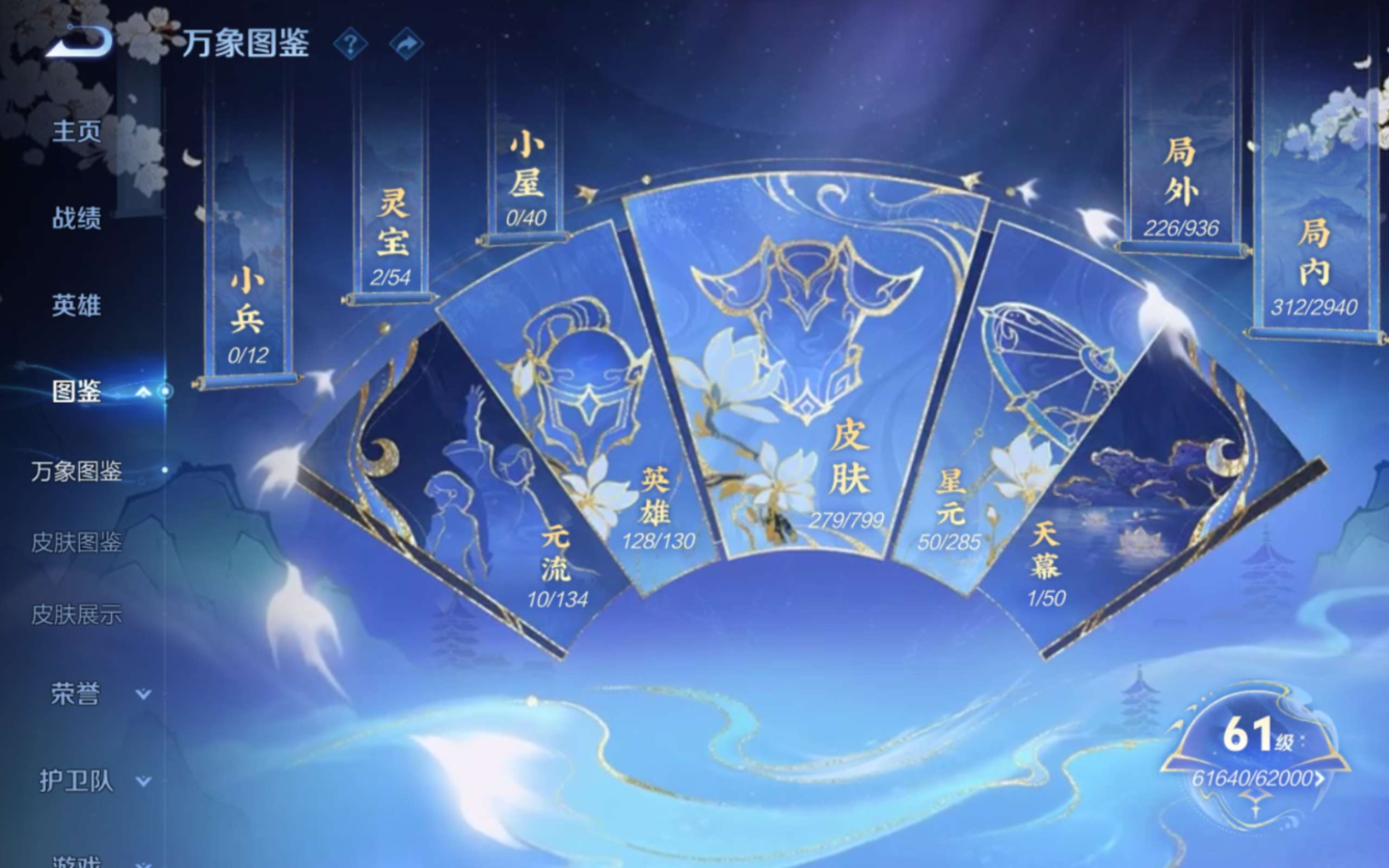 WZQM4408925王者荣耀账号详情图4