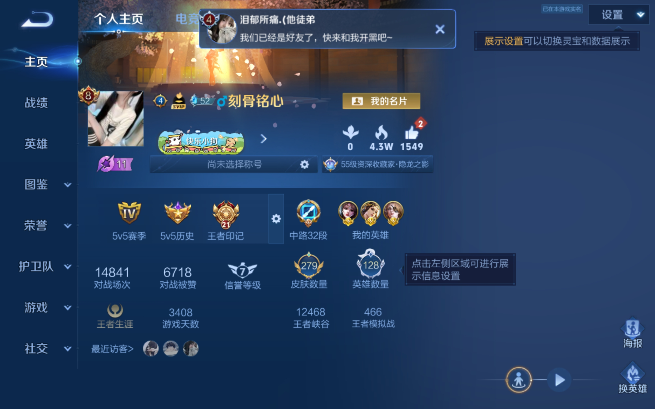 WZQM4408925王者荣耀账号详情图3