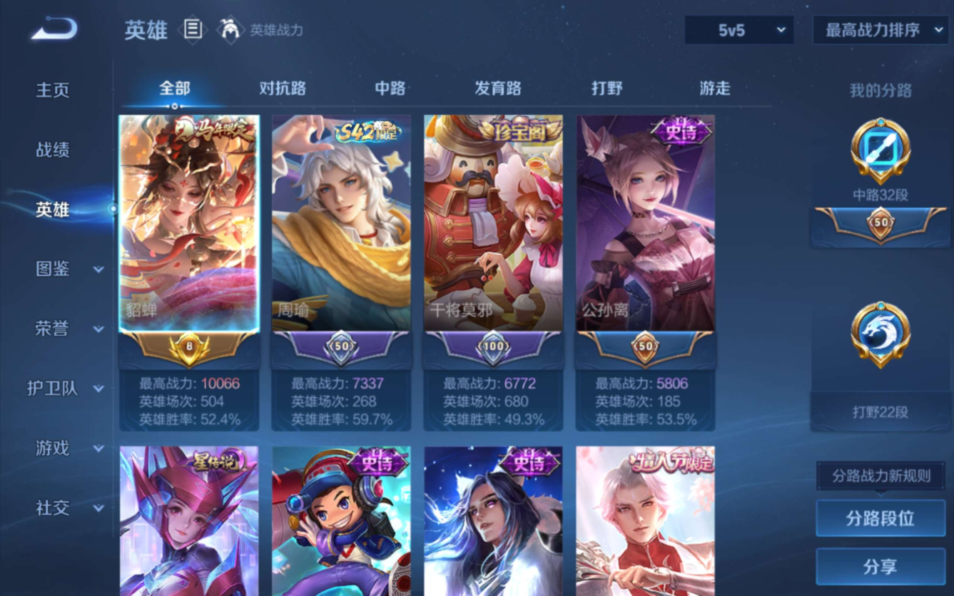 WZQM4408925王者荣耀账号详情图9