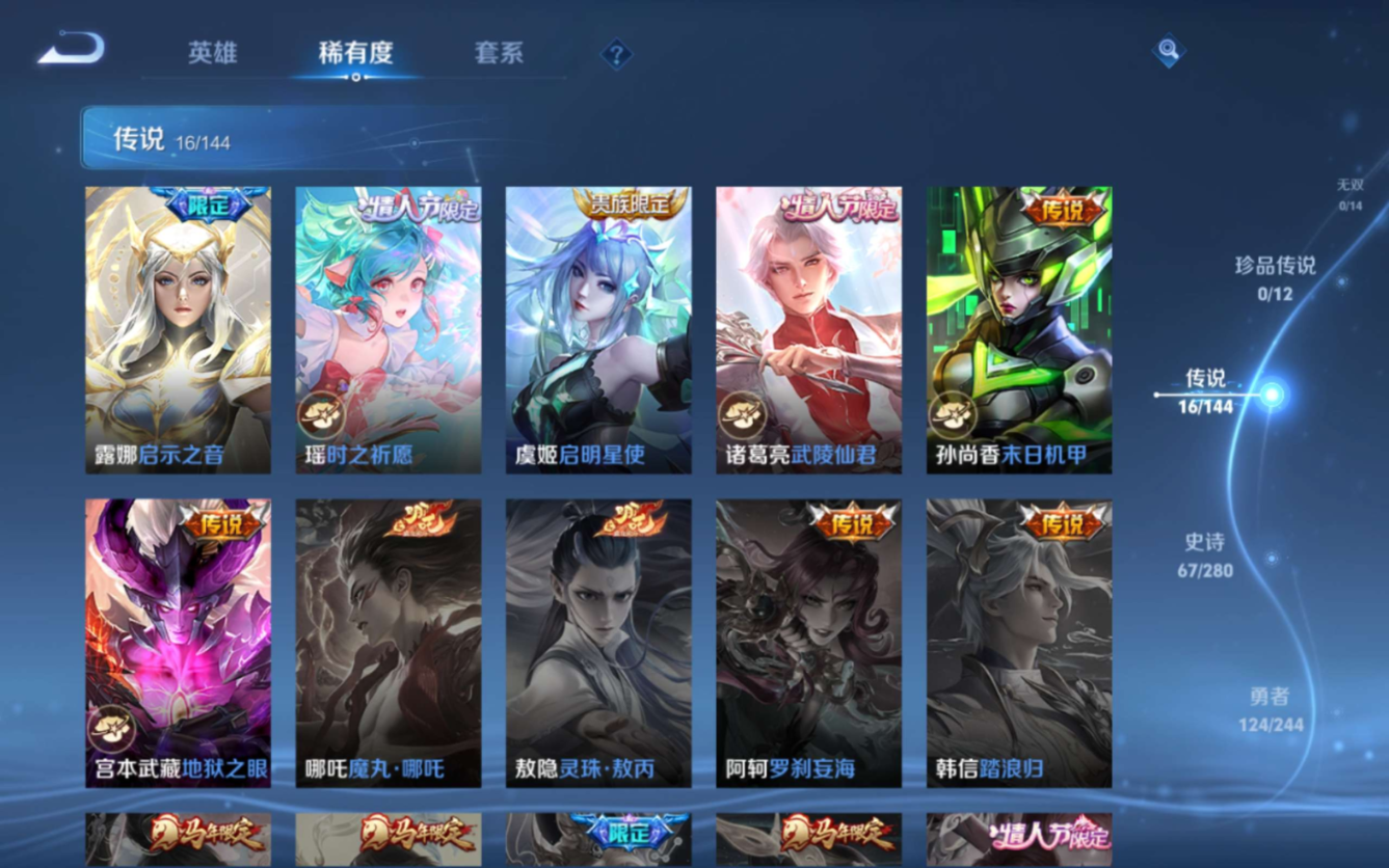WZQM4408925王者荣耀账号详情图14