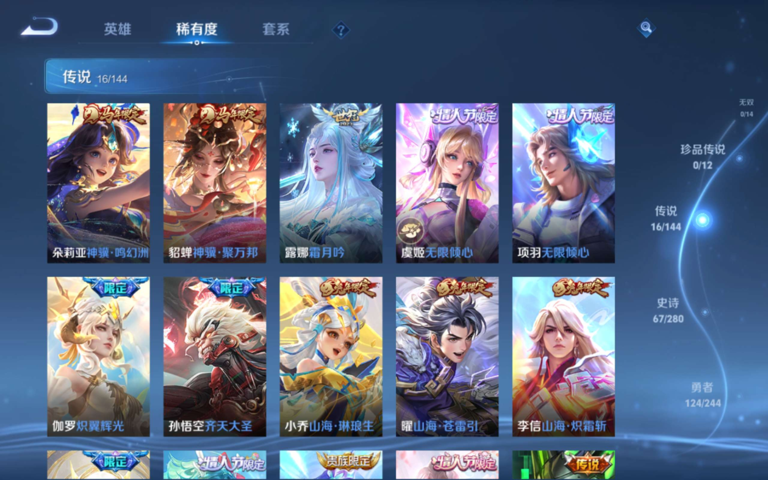 WZQM4408925王者荣耀账号详情图12