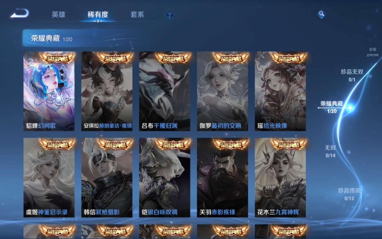 WZQM4408925王者荣耀账号详情图13