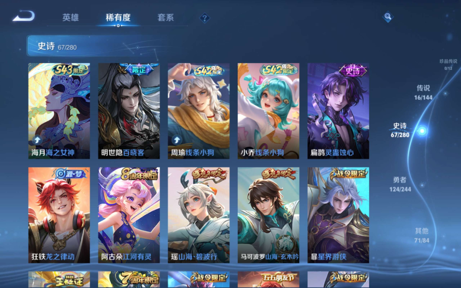 WZQM4408925王者荣耀账号详情图10
