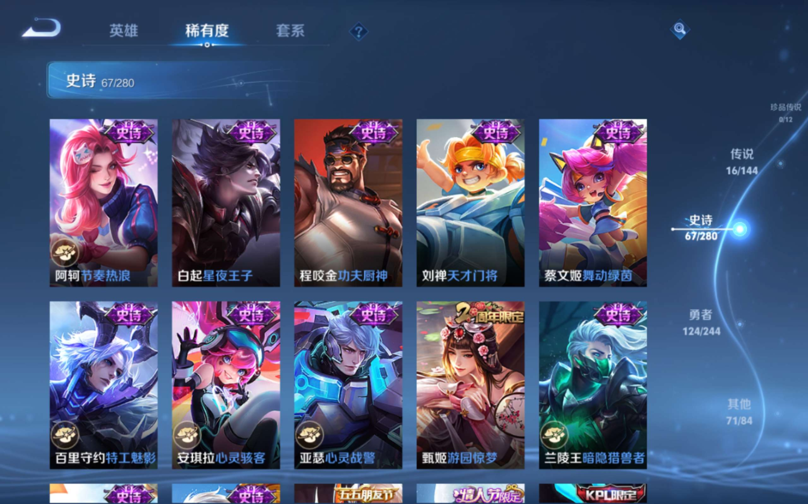 WZQM4408925王者荣耀账号详情图15