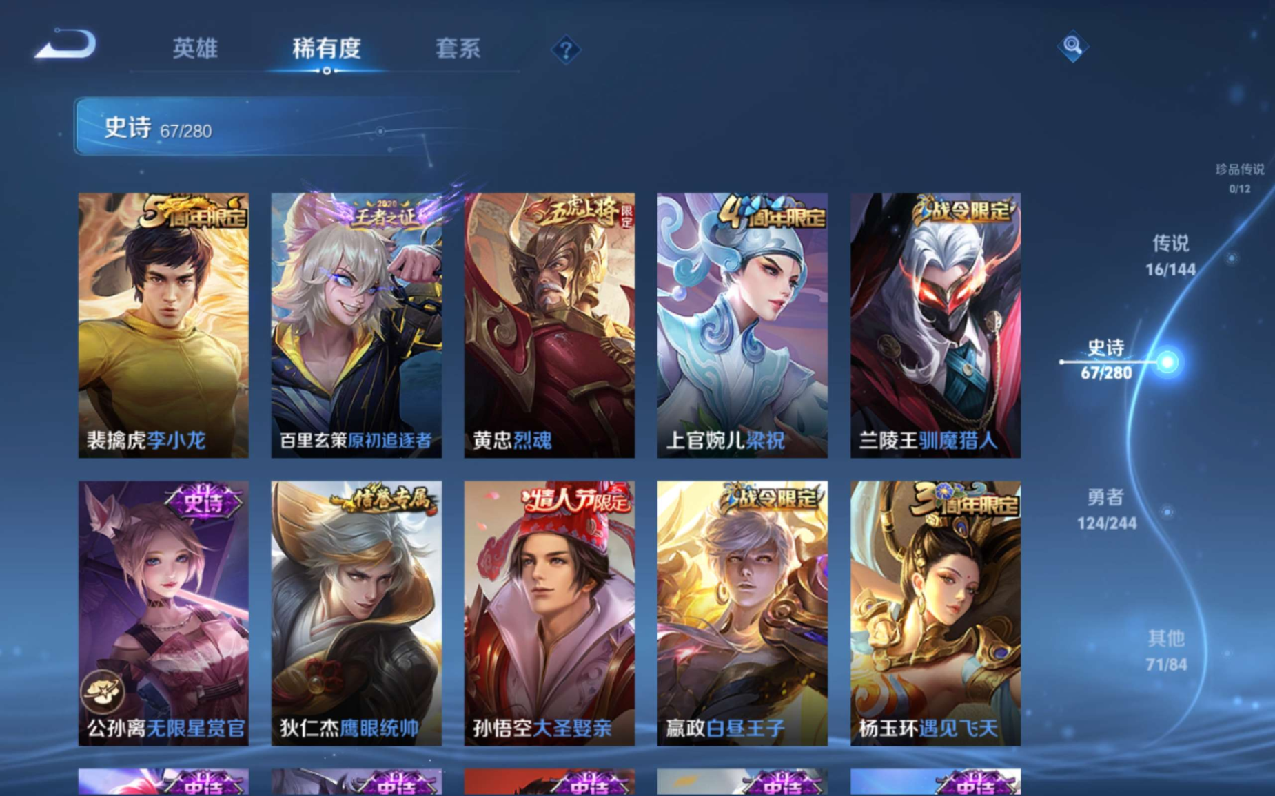 WZQM4408925王者荣耀账号详情图7