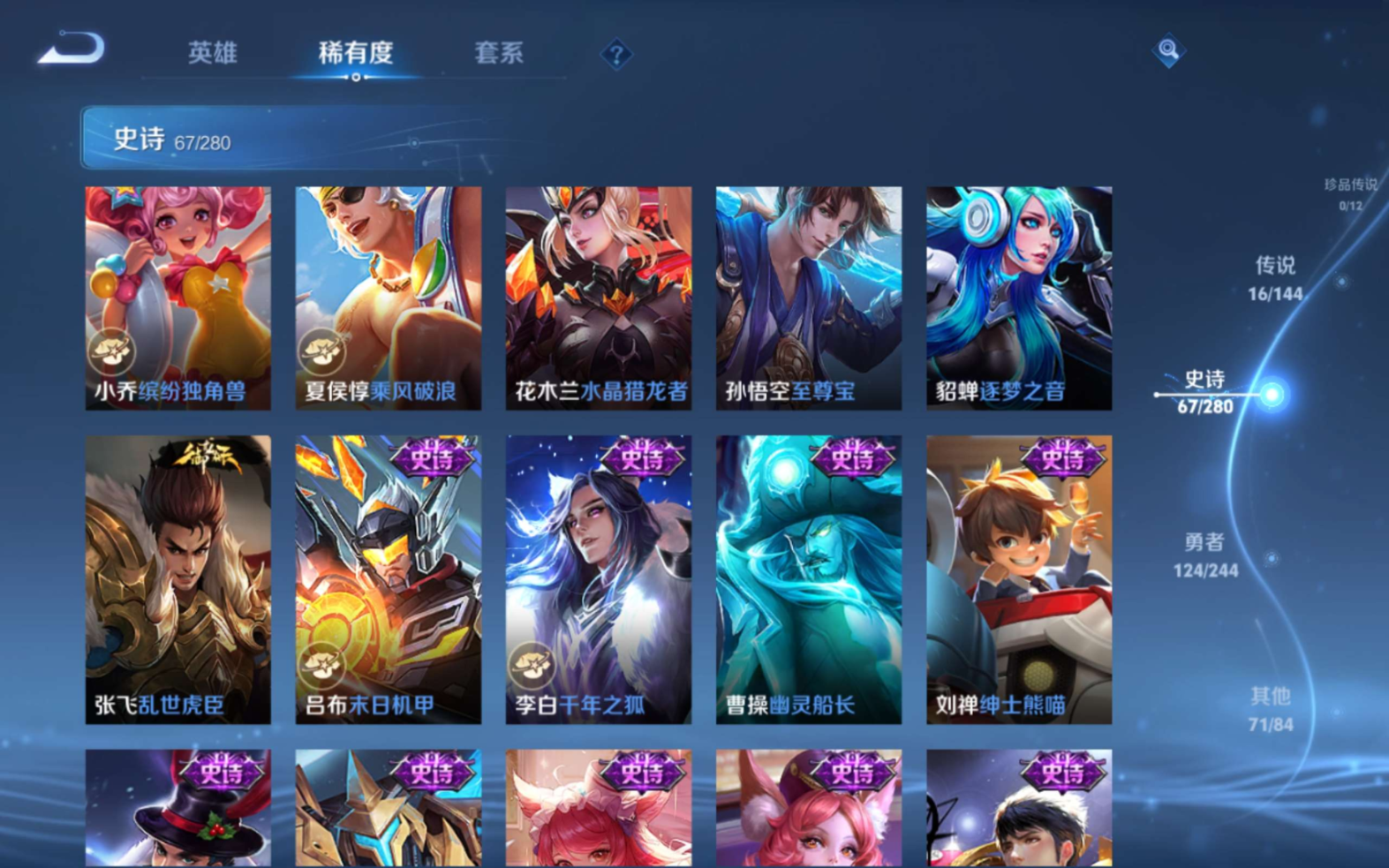 WZQM4408925王者荣耀账号详情图5