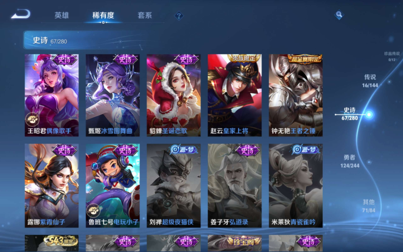 WZQM4408925王者荣耀账号详情图19