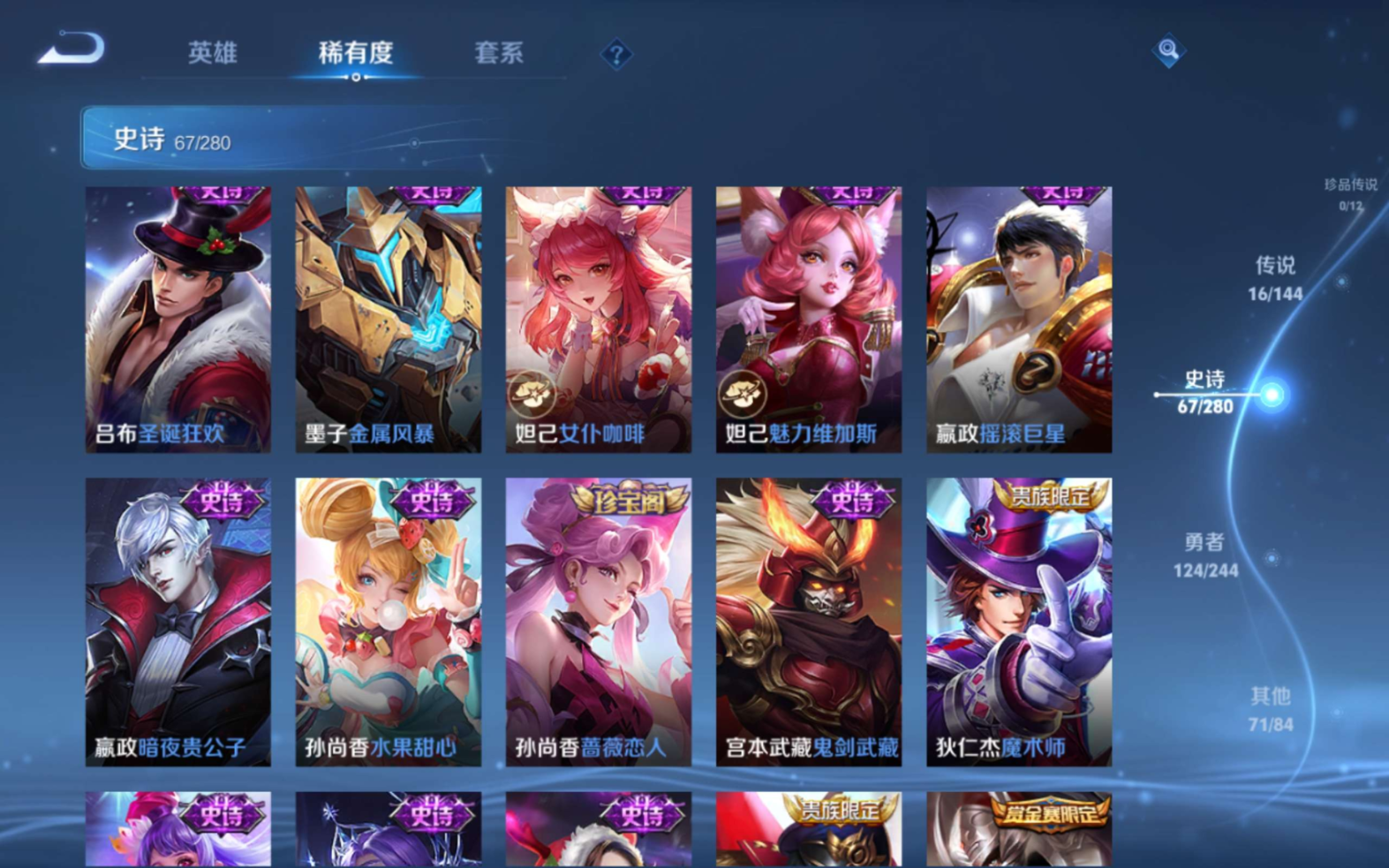 WZQM4408925王者荣耀账号详情图17