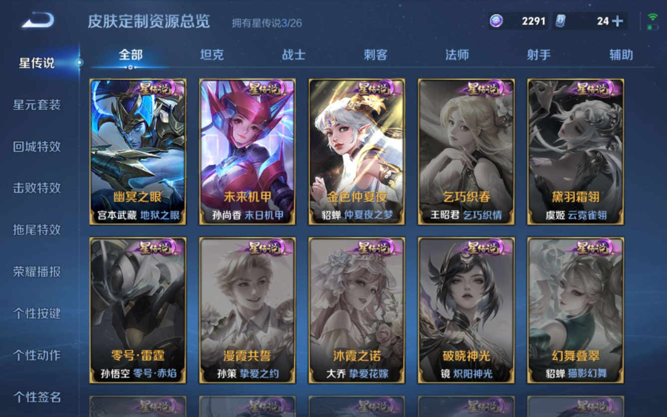 WZQM4408925王者荣耀账号详情图8